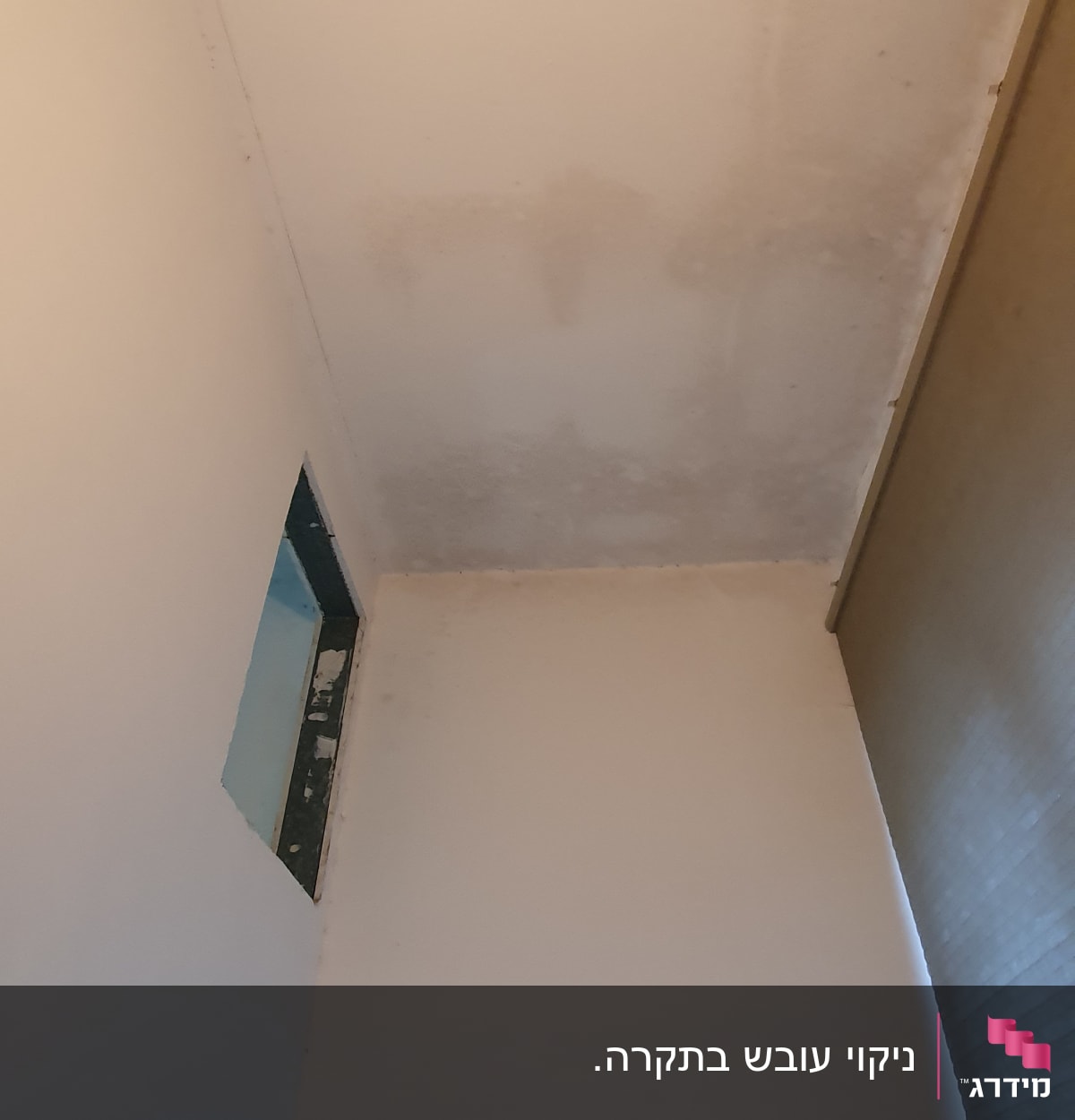תקרה עם סימני רטיבות לפני צביעה